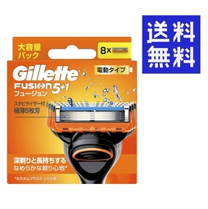 ●純正品！ジレット フュージョン５＋１ 替刃 8コ ★平日毎日発送★ 大容量パック 電動タイプ パワー 替え刃 5枚刃 8個入