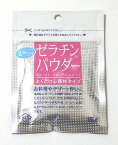 送料94円～　新品未使用　ゼラチンパウダー　15g　デザート　ゼラチン　食物繊維　ヘルシーメニュー　コラーゲン