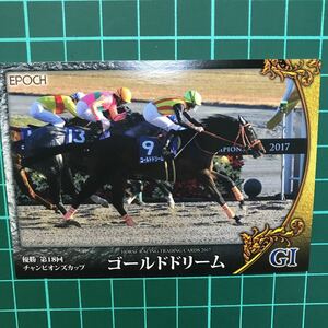 ゴールドドリーム チャンピオンズC EPOCH ホースレーシングカード 2017 Vol.2 ライアンムーア