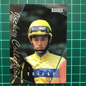 数量3 江田勇亮 1997 EPOCH ジョッキーコレクションカード レギュラーカード