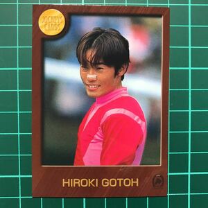 後藤浩輝 1997 EPOCH ホースコレクションカード'97 シリーズ2 駿 ジョッキーカード