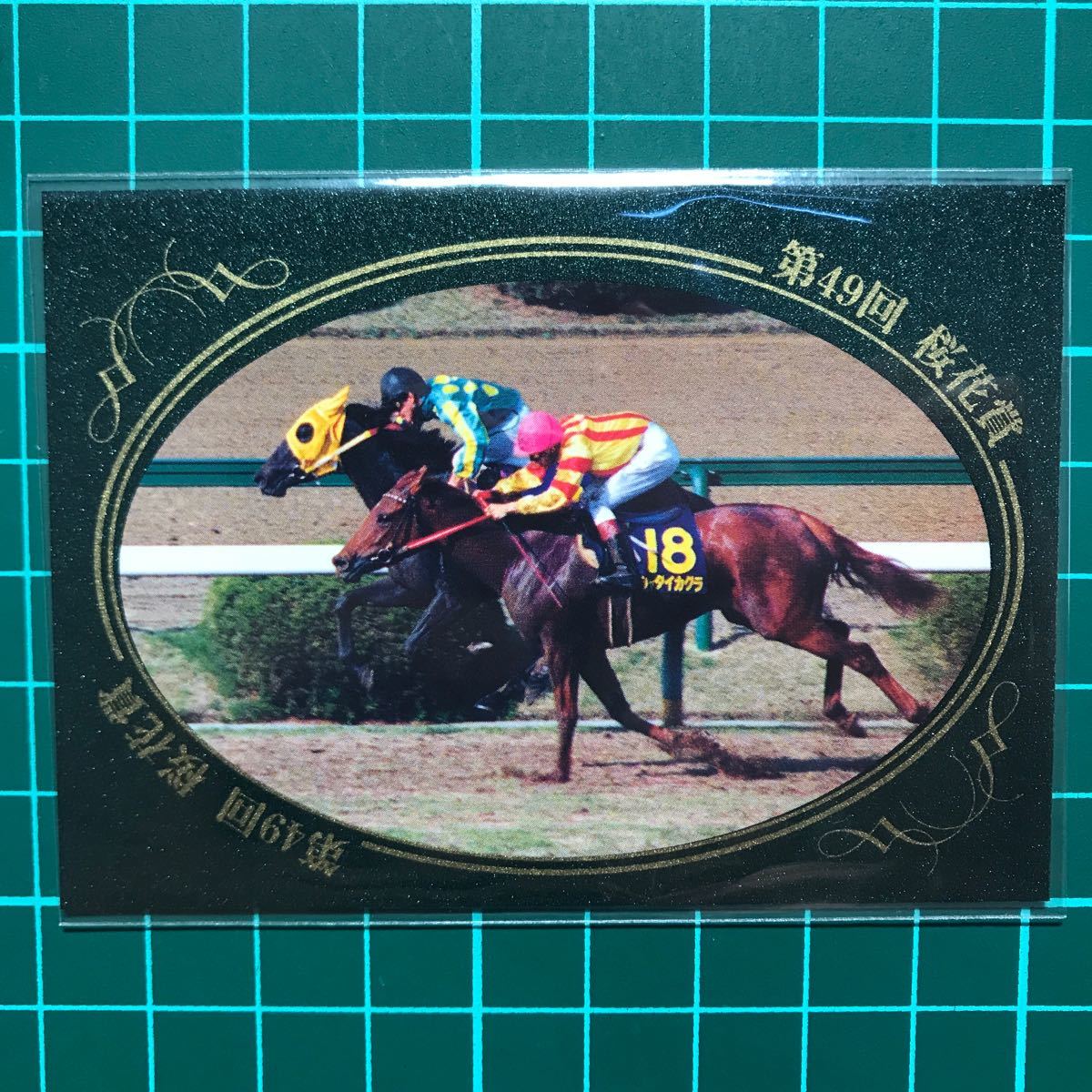 Yahoo!オークション -「'97-」(競馬) (トレーディングカード)の Yahoo!オークション -「'97-」(競馬) (トレーディングカード)の