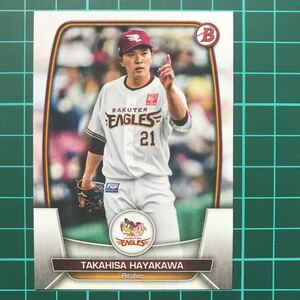 早川隆久 2023 Topps NPB Bowman ベースカード 東北楽天ゴールデンイーグルス