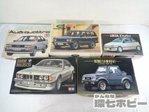 0KW2◆未組立 プラモデル まとめ 大量セット/フジミ/タミヤ/アオシマ 1/24 レンジローバー RV-10 BMW M365CSi アウディクアトロ 送100_画像1