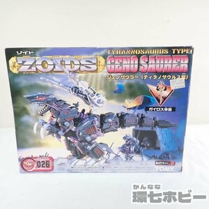 0KT11◆未組立 当時物 トミー 1/72 ゾイド/ZOIDS ジェノザウラー(ティラノサウルス型) 026 送:-/80