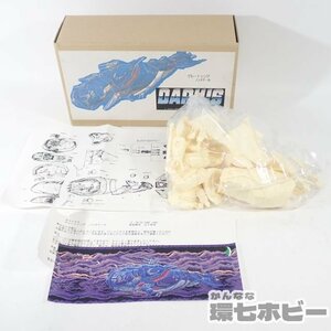 2RT40◆未組立 当時物 タイトー ダライアス ノンスケール グレートシング ガレージキット/WF ワンフェス DARIUS TAITO グッズ 送:-/60