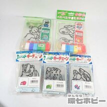 2QC37◆①未開封 当時物 ポケットモンスター キーチェーン ぺたぺたやきえ まとめ/ポケモン/フシギダネ/ポリゴン/ヤドン/ヒトカゲ 送:-/60_画像1