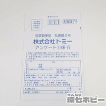 1UQ14◆本体未使用?当時物 トミー ポケモン リアルフォルム 劇場版 水の都の護神 ラティアス フィギュア/グッズ ポケットモンスター 送:60_画像9