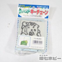 2QC37◆①未開封 当時物 ポケットモンスター キーチェーン ぺたぺたやきえ まとめ/ポケモン/フシギダネ/ポリゴン/ヤドン/ヒトカゲ 送:-/60_画像6