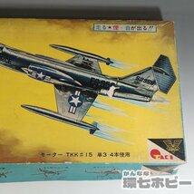 1WC2◆【空箱のみ】当時物 古い オオタキ 大滝 OTAKI ロッキード F-104J 空き箱/昭和レトロ プラモデル 戦闘機 絶版プラモ 軍用機 送:-/80_画像4