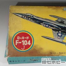 1WC2◆【空箱のみ】当時物 古い オオタキ 大滝 OTAKI ロッキード F-104J 空き箱/昭和レトロ プラモデル 戦闘機 絶版プラモ 軍用機 送:-/80_画像3