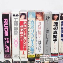 2TL19◆女性 カセットテープ 大量セット まとめ/渡辺真知子 高橋真梨子 アンルイス 杏里 キャンディーズ 麻倉未稀 SHOW-YA 岩崎宏美 送:80_画像2