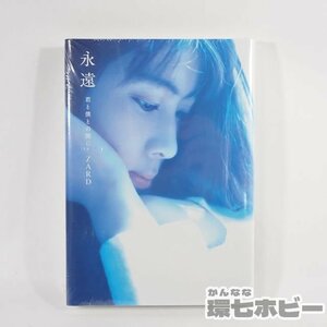 1QD28◆シュリンク未開封 当時物 幻冬舎 永遠 君と僕の間に ZARD ザード 坂井泉水 ドキュメントブック/グッズ 送:-/60