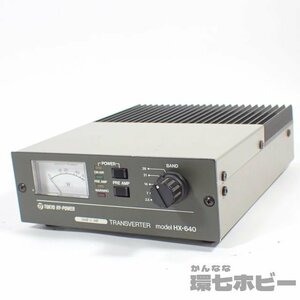 2TM31◆東京ハイパワー TRANSVERTER HX-640 50MHz⇒HF帯 トランスバーター 動作未確認 ジャンク扱い/アマチュア無線 CB 送80