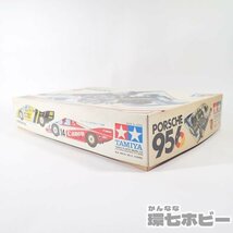 1US11◆未組立 当時物 タミヤ 1/24 スポーツカーシリーズ No.47 ポルシェ956 1983年 ルマン優勝車/PORSCHE プラモデル 送:-/80_画像5