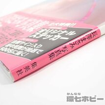 5TM55◆直筆サイン入り 初版 長澤まさみ me 帯あり 写真集 サイン本 送:YP/60_画像3