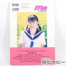 5TM55◆直筆サイン入り 初版 長澤まさみ me 帯あり 写真集 サイン本 送:YP/60_画像5