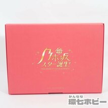 5TM47◆未使用? バップ 新 乃木坂スター誕生! Vol.1 Blu-ray 特典あり BOX ブルーレイ BD 乃木坂46 送:-/60_画像1