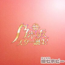 5TM47◆未使用? バップ 新 乃木坂スター誕生! Vol.1 Blu-ray 特典あり BOX ブルーレイ BD 乃木坂46 送:-/60_画像10