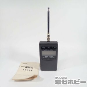 2QE38◆REVEX FC2000 液晶表示 RF周波数カウンター 通電OK 動作未確認 現状品/アマチュア無線 フリーケンシーカウンター リーベックス 送60