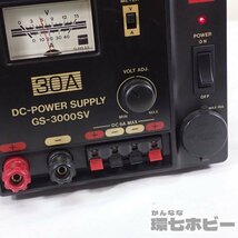 0Kx35◆ダイヤモンドアンテナ DIAMOND ANTENNA GS-3000SV 安定化電源 通電OK 動作未確認 送:-/100_画像4