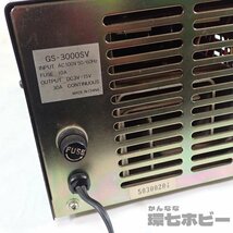 0Kx35◆ダイヤモンドアンテナ DIAMOND ANTENNA GS-3000SV 安定化電源 通電OK 動作未確認 送:-/100_画像7