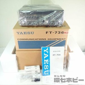 0Kx16◆未使用? YAESU/八重洲無線/ヤエス FT-736MX VHF/UHF オールモード トランシーバー 輸送箱あり 動作未確認/アマチュア無線 送:-/140