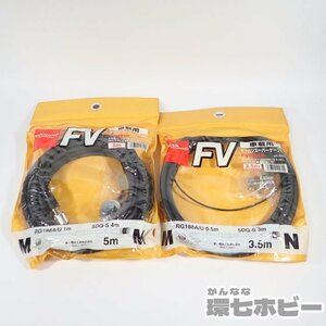 2QE39◆ダイヤモンドアンテナ FVP510 305 車載用 3.5m/5m MJ-MP テフロンスーパーケーブル まとめ/アマチュア無線 アンテナ備品 送:-/60