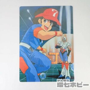 1UT5◆袋未出し 美品 閉じ物 プラレス3四郎 下敷き/秋田書店 漫画 アニメ グッズ 昭和レトロ 送:YP/60