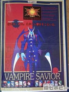 1KU31◆限定品 当時物 カプコン/CAPCOM ヴァンパイアセイヴァー B2 AOUショー'97 ポスター/広告 販促品 ゲーム ゲーム 送:-/80