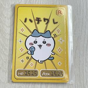 【未使用】ちいかわ　ハチワレ　コレクションカードグミ　キャラクターカード　レア