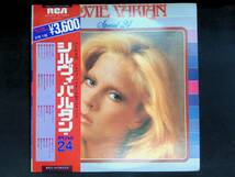 レコード LP　シルヴィ・バルタン　 Sylvie Vartan スペシャル 24 Special 24 YL112 14_画像1