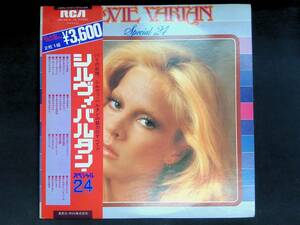 レコード LP　シルヴィ・バルタン　 Sylvie Vartan スペシャル 24 Special 24 YL112 14