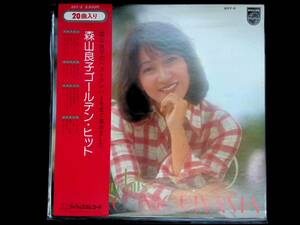 レコード LP　森山良子ゴールデン・ヒット YL111 1