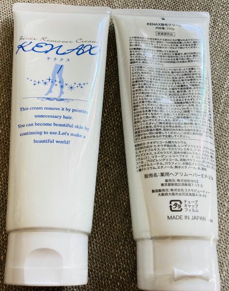 未使用・新品　KENAX除毛クリーム