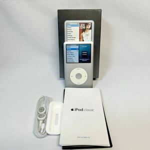 iPod classic 160GBシルバー Apple アイポッド クラシック 動作品　充電ケーブルなし　箱付き！