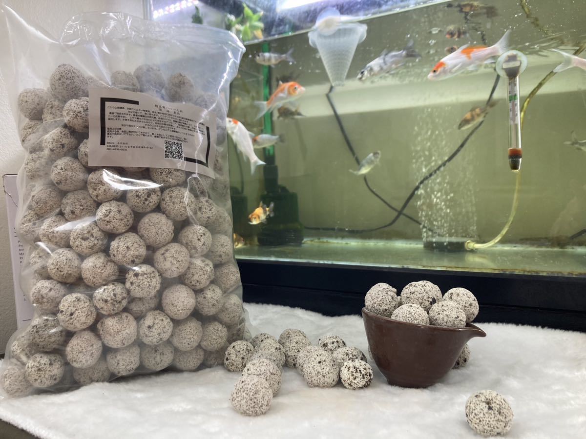 水質浄化最強ろ材濾過材ボールろ材 納豆菌入り多孔質パワーボール1L