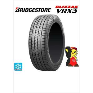 ブリヂストン BLIZZAK VRX3 195/65R16 92Q★未使用 2021年 4本 スタッドレス【福島発 送料無料】FUK-BS0467★冬