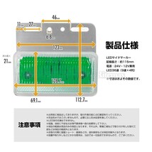 トラック LEDサイドマーカー 角型 計40連 12V/24V兼用10個set 車幅灯 路肩灯 車高灯 角マーカーランプ グリーン 緑_画像6