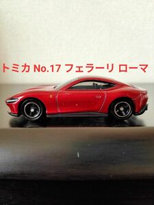 トミカ No.17 フェラーリ ローマ 中古品