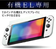 ニンテンドースイッチ有機ELモデル用画面保護シート『UVカット&強高度(9H):ガラスフィルムブルーライトカットSWEL』 - S_画像3