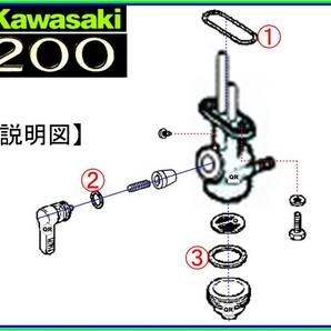 Z200 型式KZ200A 【フューエルコック-リペアKIT-1A】-【新品-1set】フューエルタップ修理の画像2