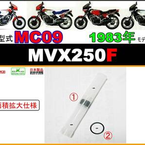 MVX250F 型式MC09 【ろ過面積拡大仕様】- 【フューエルストレーナースクリーンセット】-【新品-1set】の画像1