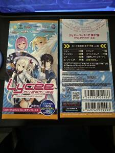 【1円〜】 lycee Overtureリセ オーバー Ver.ゆずソフト 3.0 2box分