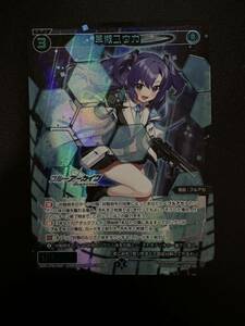 【1円出品】【早瀬ユウカSRP】WXDi-CP02 ウィクロスTCG ブースターパック ブルーアーカイブ DIVA ブルアカ 