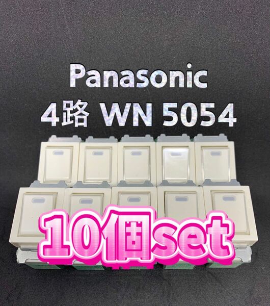 パナソニック Panasonic 埋込ほたるスイッチE [WN5054] 4路 ネーム付 100V用 10個セット