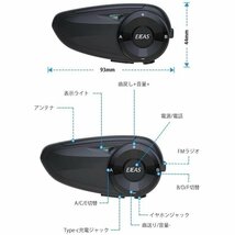 【在庫処分セール】バイク インカム 2個セット EJEAS Q7 7人接続 Bluetooth5.1 防水インターコム 音楽再生 Siri/S-voice IP67防水 FD-1022_画像2