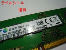 【中古】SAMSUNG PC3-12800 DDR3-1600 8GB M378B1G73EB0-CK0_画像7