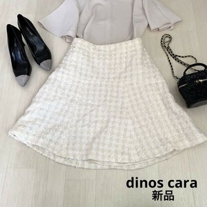 dinos ディノス　cara カーラ　スカート　大きいサイズ　ホワイト　新品