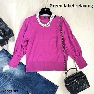 Green label relaxing グリーンレーベルリラクシング　ニット